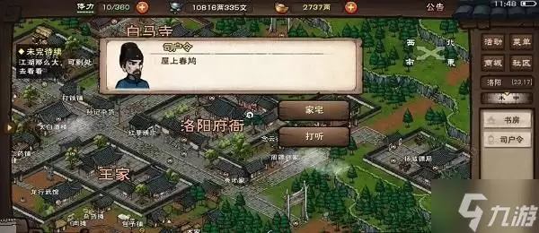 烟雨江湖家宅材料获取攻略 家宅材料怎么获得