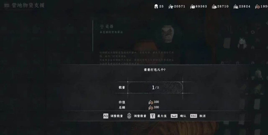《红色沙漠》黄金商人成就做法分享