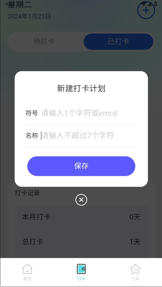 智能动态桌面