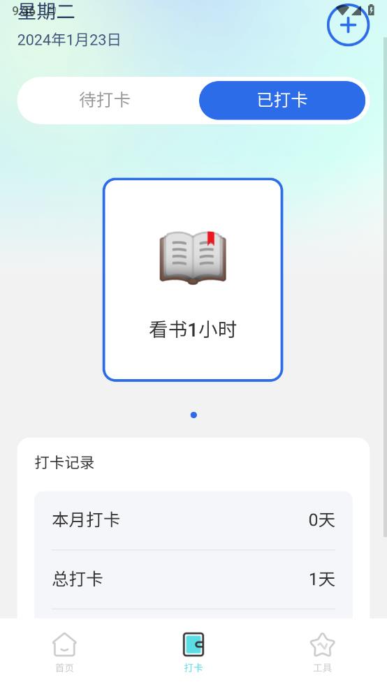智能动态桌面