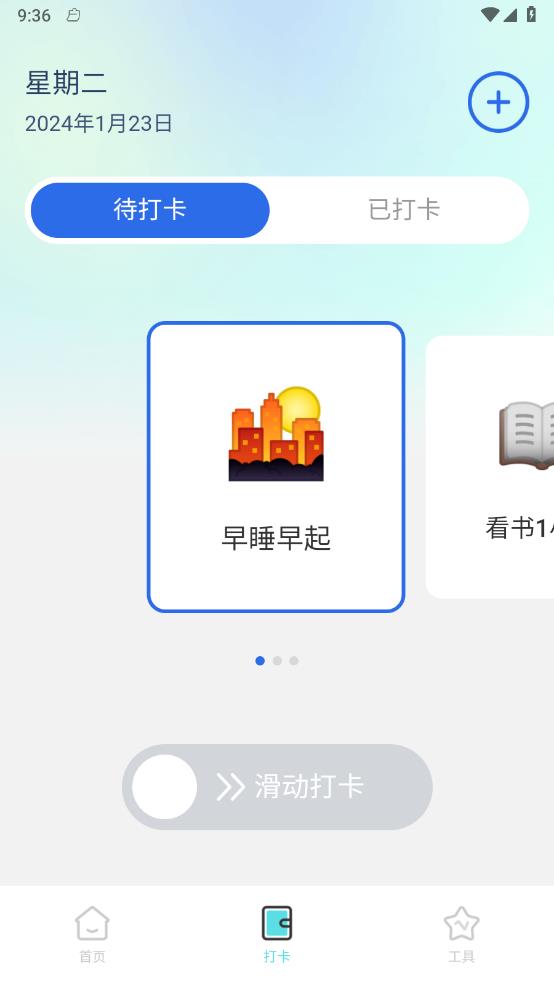 智能动态桌面