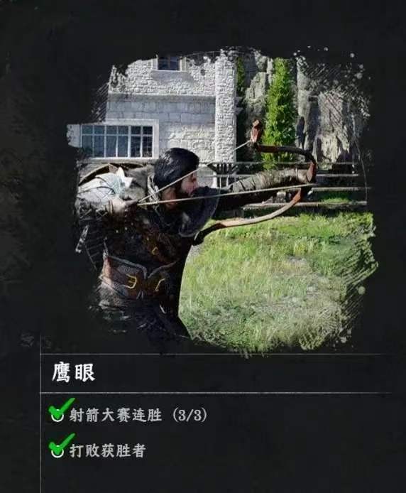 《红色沙漠》游戏王者成就做法分享