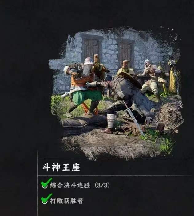 《红色沙漠》游戏王者成就做法分享