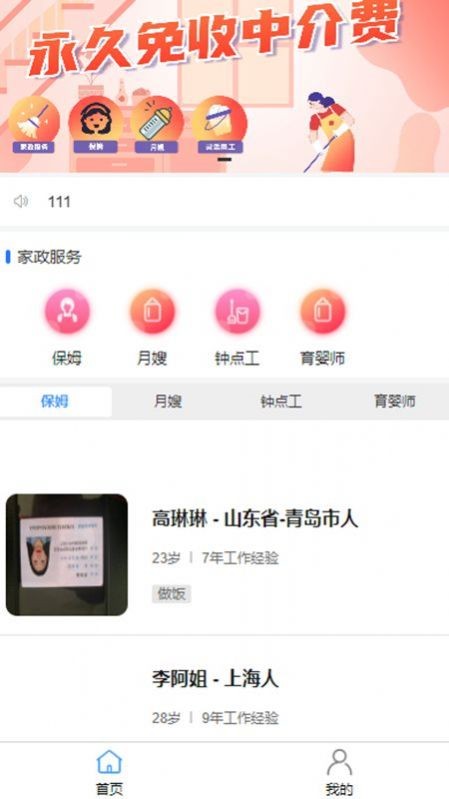 来仁呐 1