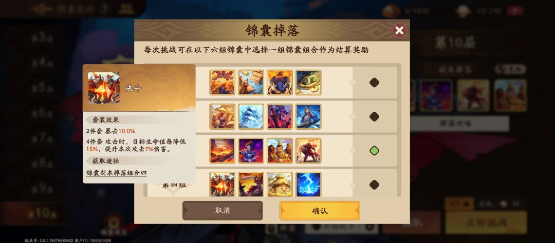 《三国杀:武将觉醒》张星彩养成玩法