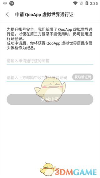 qoo游戏平台官网入口