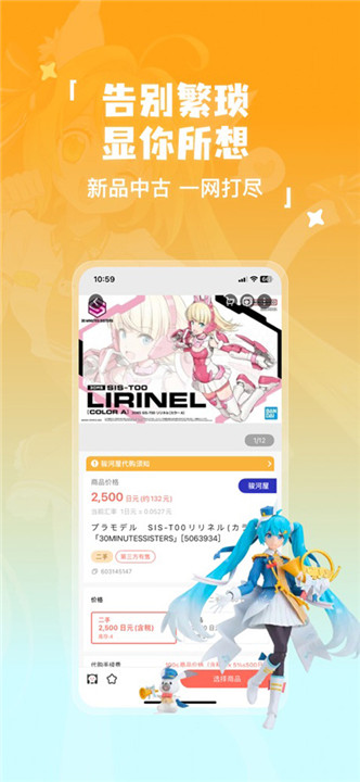 萌购淘谷酱周边展示截图