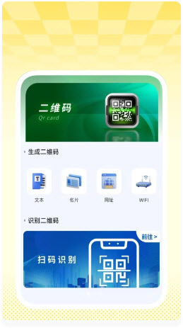 精灵快扫