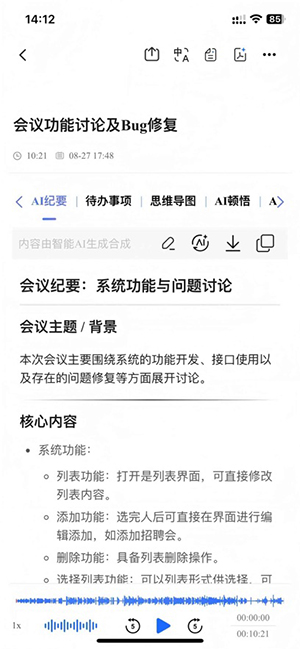 MeetSeek