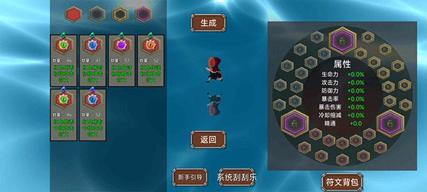 我被困在新手村了2026