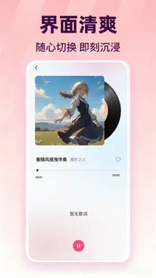 汽车音乐听歌