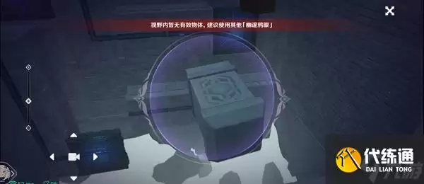《原神》解救莱昂任务机关攻略