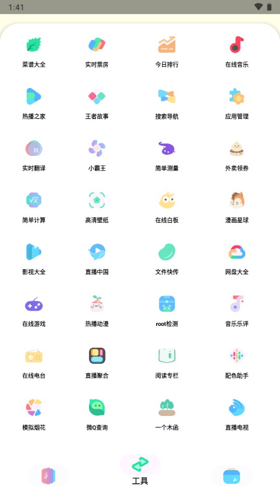 sun软件库平台界面截图