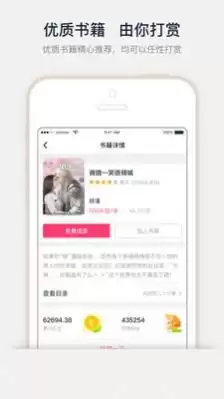 迷说app如何搜索小说