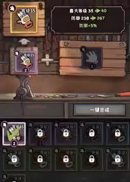 发条总动员装备系统怎么玩
