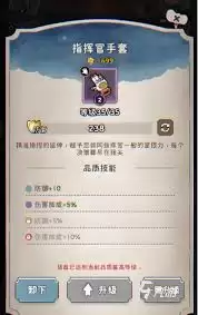 发条总动员装备系统怎么玩