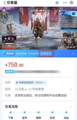 哪里能买到安全的晶核账号