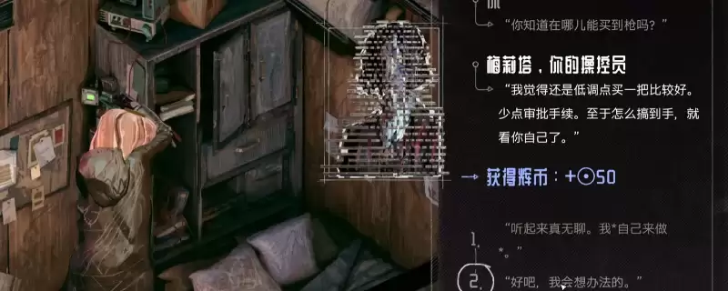 《归零巡礼：亡谍镇魂曲》快速刷钱攻略分享