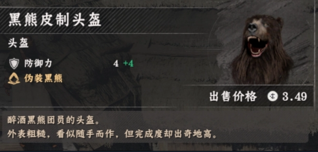 《红色沙漠》灰鬃任务重建佩伦注意事项分享