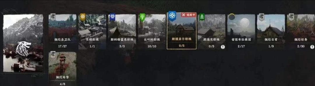 《红色沙漠》雷电板金盔甲获得攻略介绍