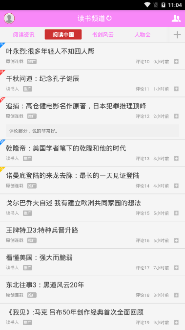 读书频道