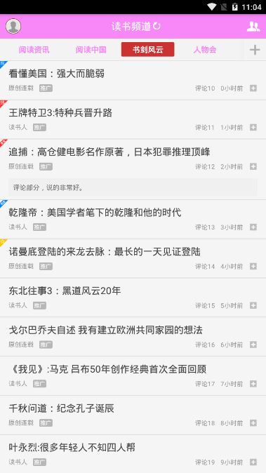 读书频道