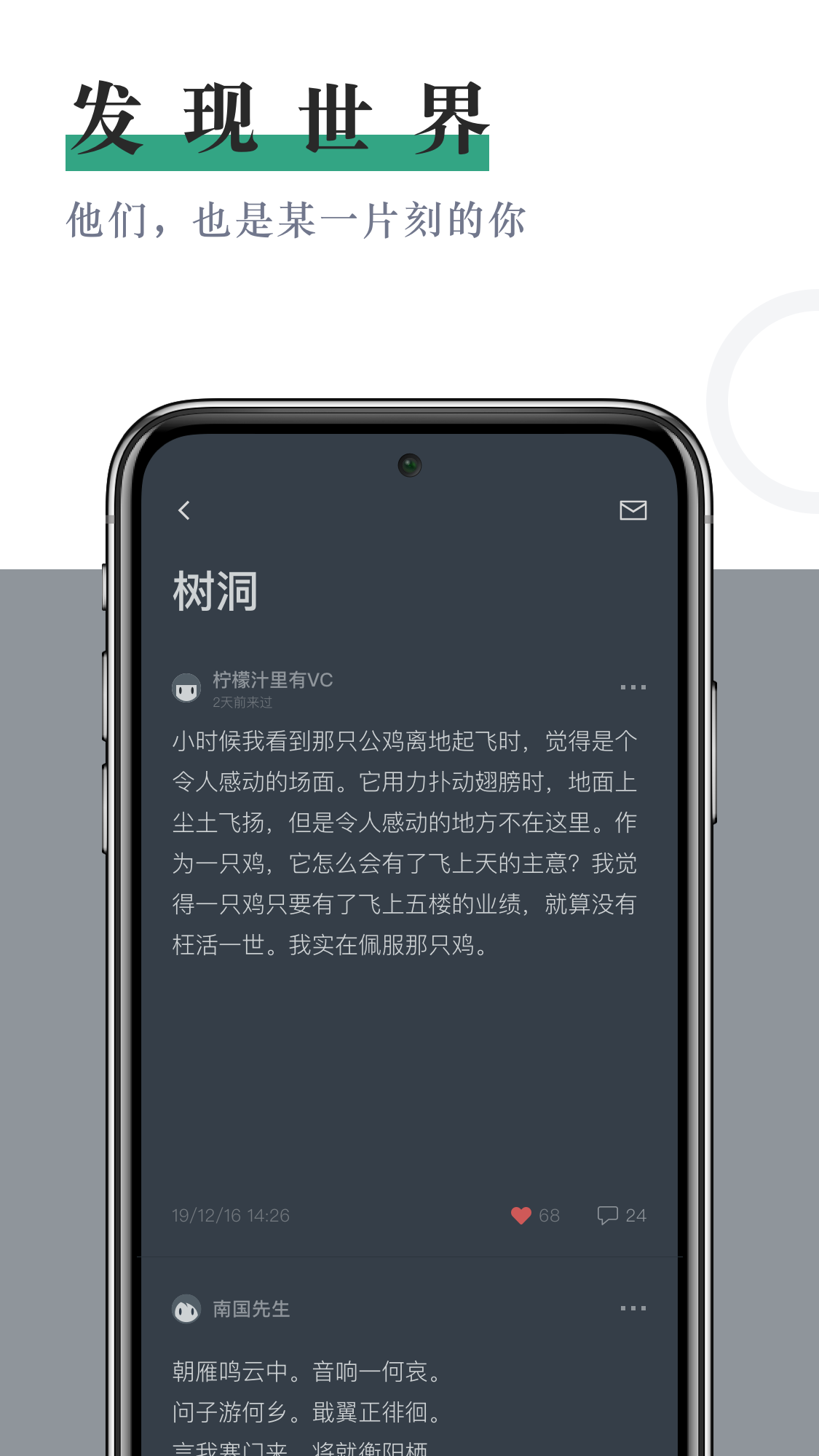 小透明日记时间轴管理截图