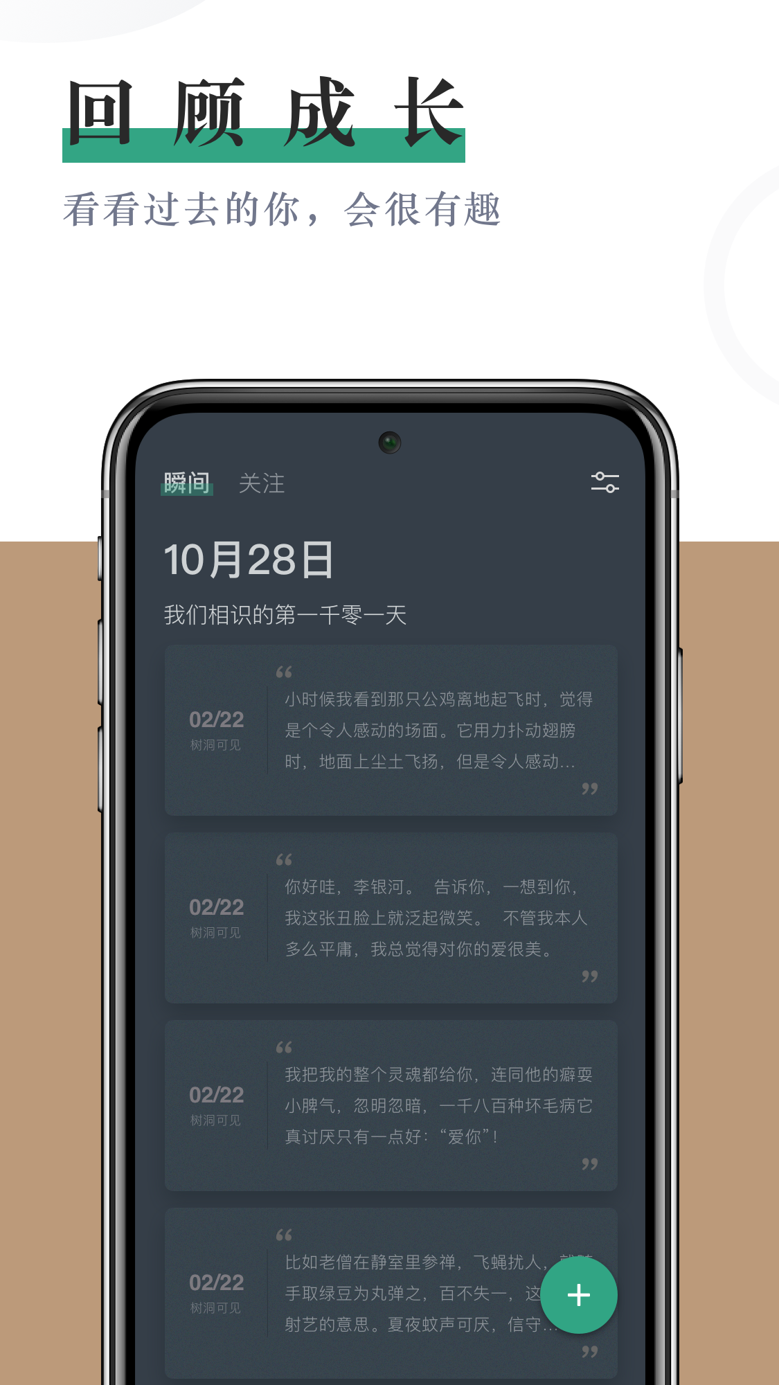 小透明日记
