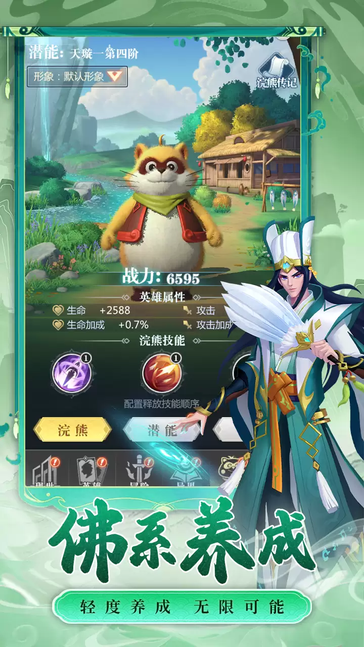小浣熊神兵列传什么时候出 公测上线时间预告