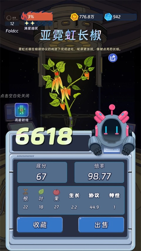 宇宙农场物语