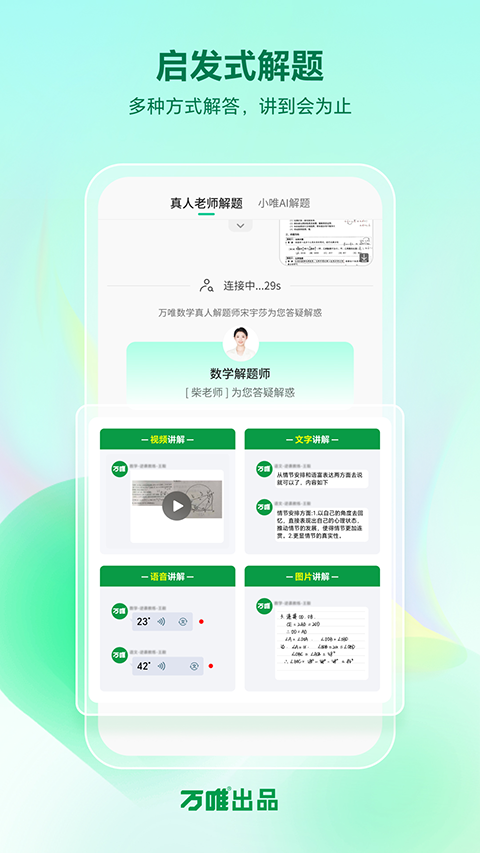 武