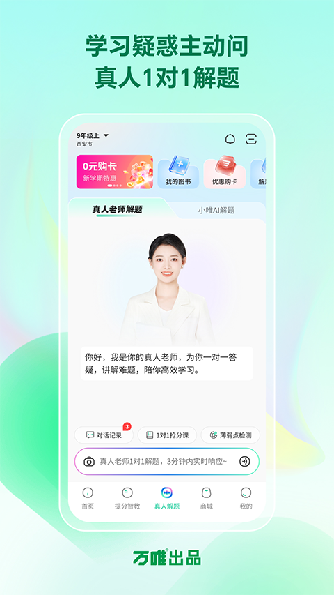 武