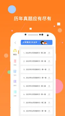 米考试四六级考研2026