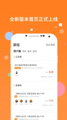 米考试四六级考研2026