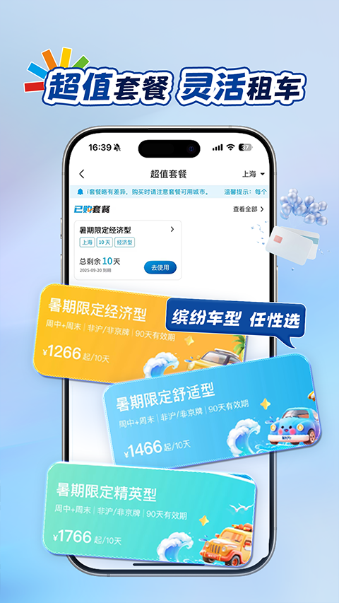 耀东方租车