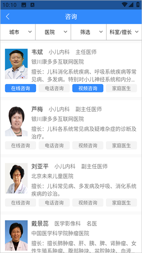 网医联盟app