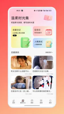 TatoTalk(沟通