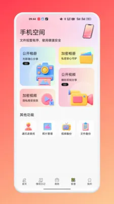 TatoTalk(沟通