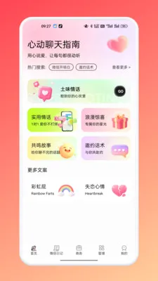 TatoTalk(沟通