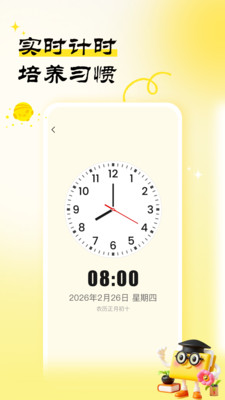 作业天天练