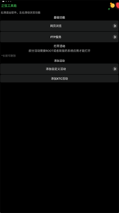 正弦工具箱