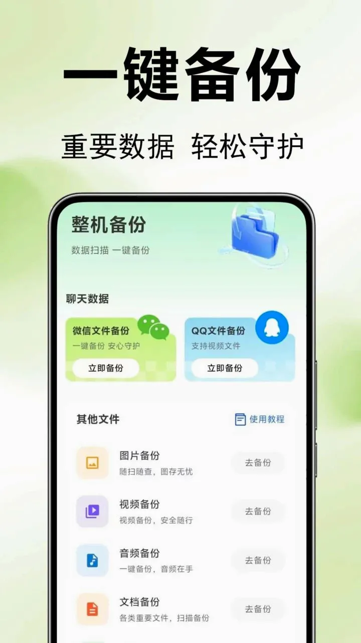 微聊天记录智能备份2026