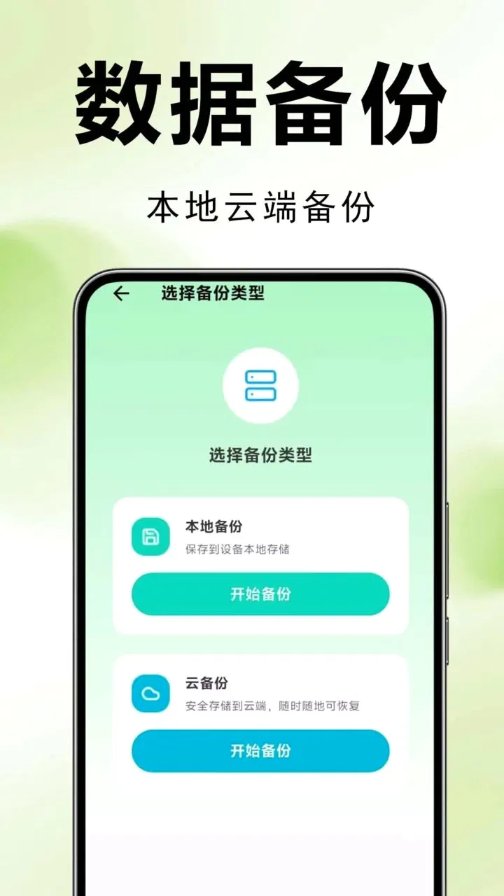 微聊天记录智能备份2026