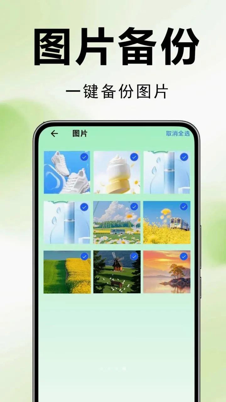 微聊天记录智能备份2026