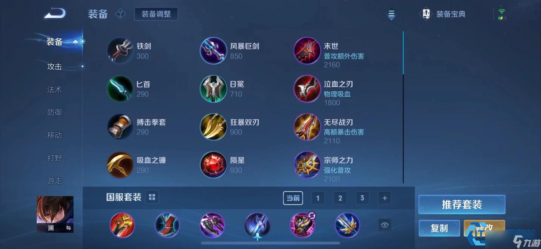 澜的极限冷却战法：高频连招制霸全场！