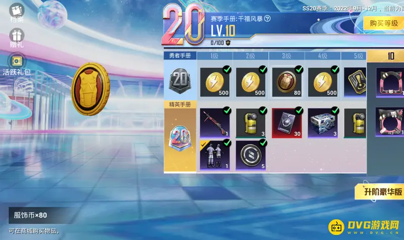 《和平精英》免费获得枪背包皮肤攻略