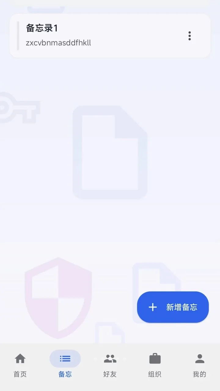 旺财文件