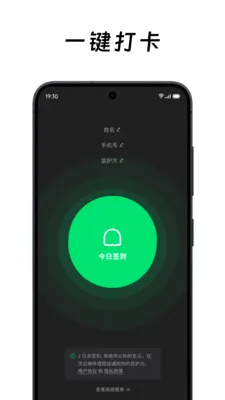 在么在么(独居安全工具)