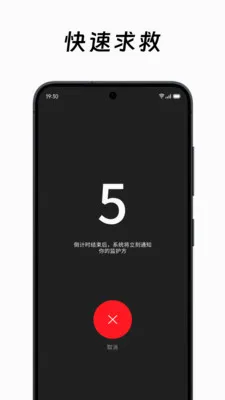 在么在么(独居安全工具)
