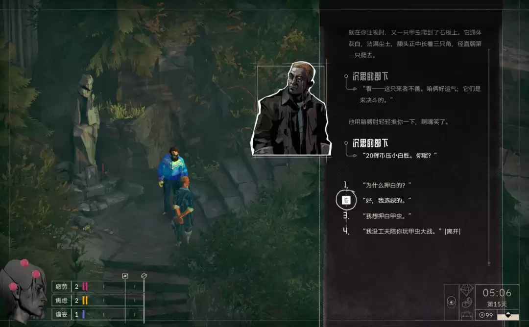 《归零巡礼:亡谍镇魂曲》甲虫老大成就攻略分享